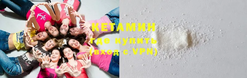 КЕТАМИН ketamine  Грязи 