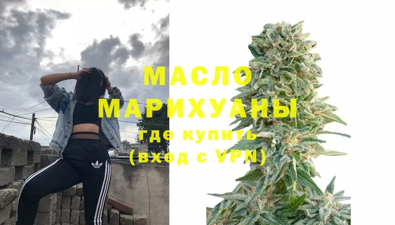 ТГК THC oil  Грязи 